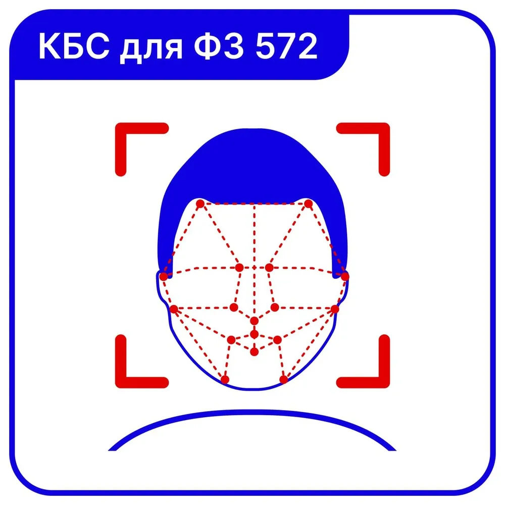 TRASSIR Face Recognition 2.0 + КБС